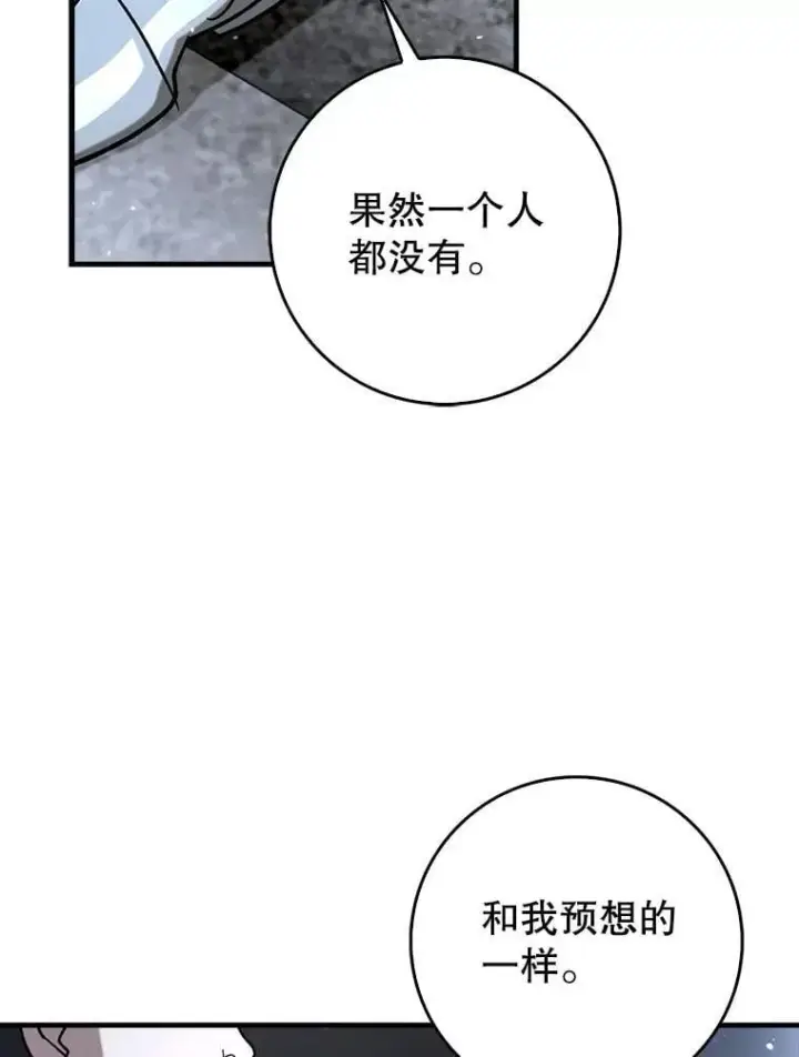 《虽是辅助，依旧带飞》59.高手相见图54