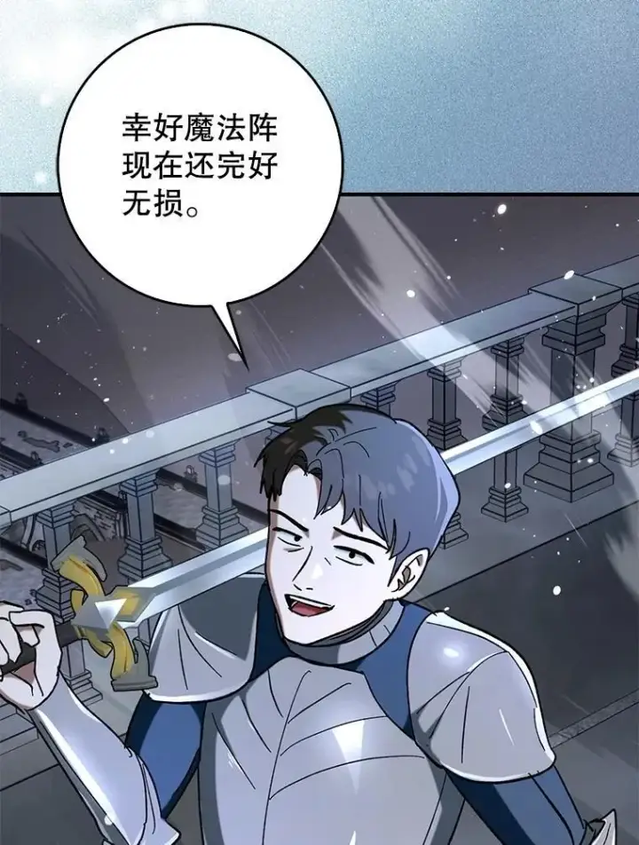 《虽是辅助，依旧带飞》59.高手相见图56