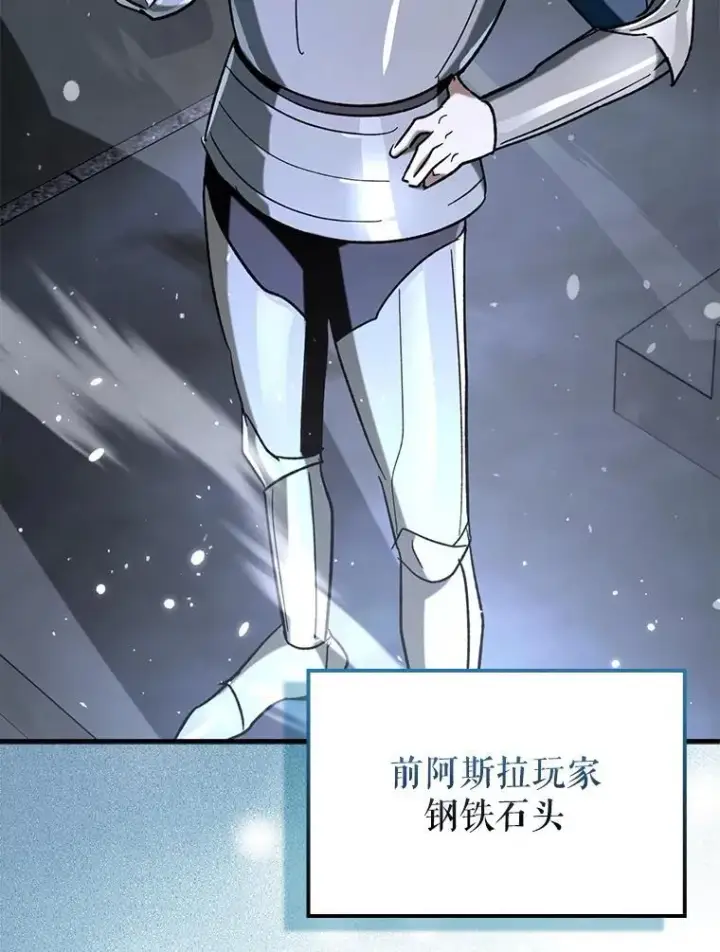 《虽是辅助，依旧带飞》59.高手相见图57