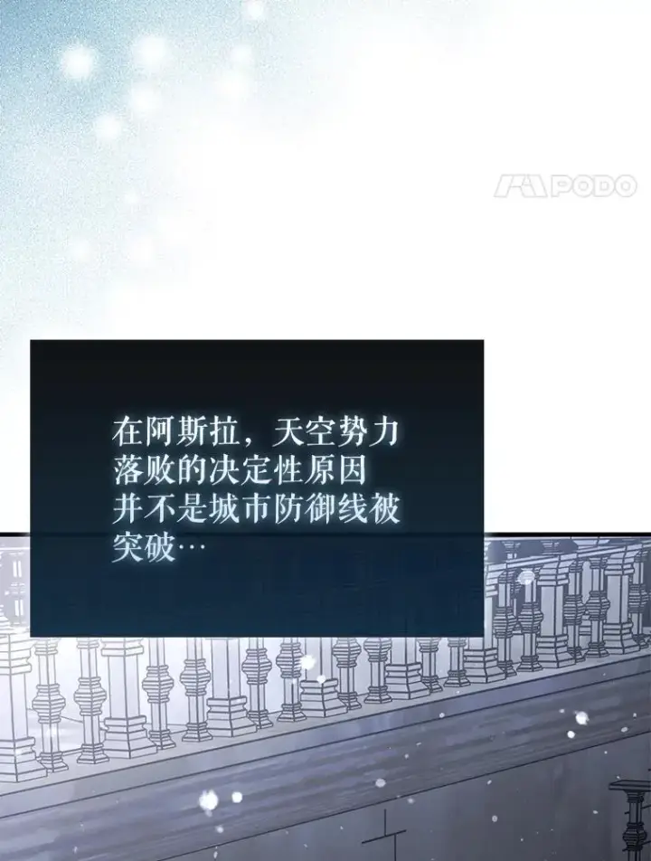 《虽是辅助，依旧带飞》59.高手相见图58