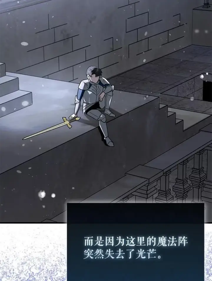 《虽是辅助，依旧带飞》59.高手相见图59