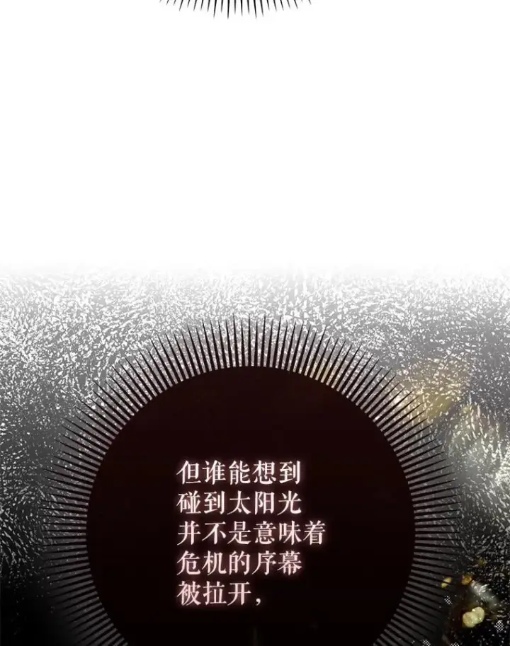 《虽是辅助，依旧带飞》59.高手相见图6