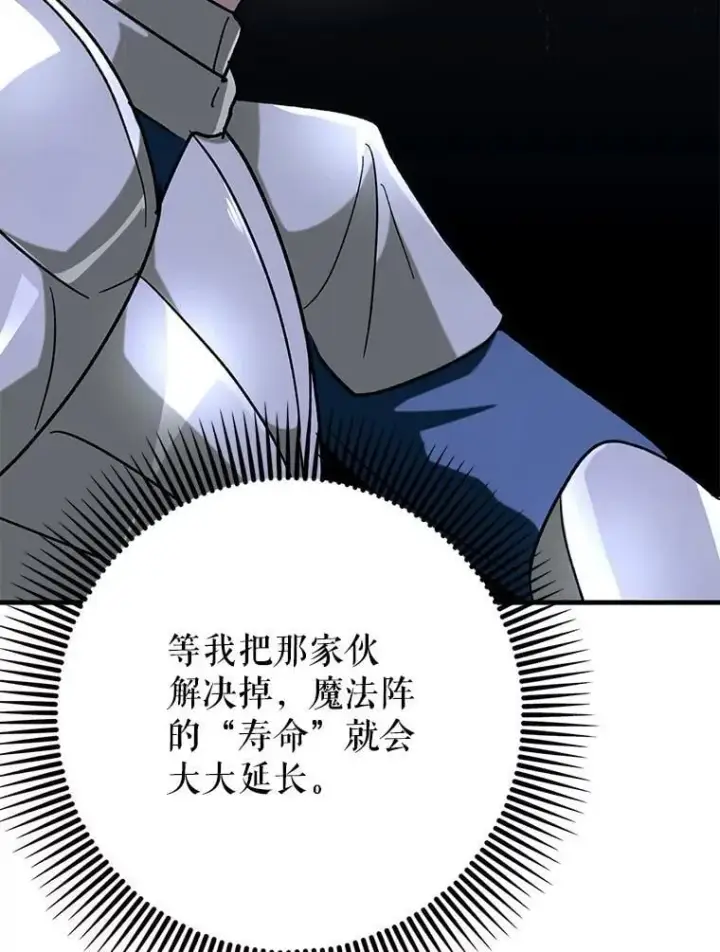 《虽是辅助，依旧带飞》59.高手相见图65