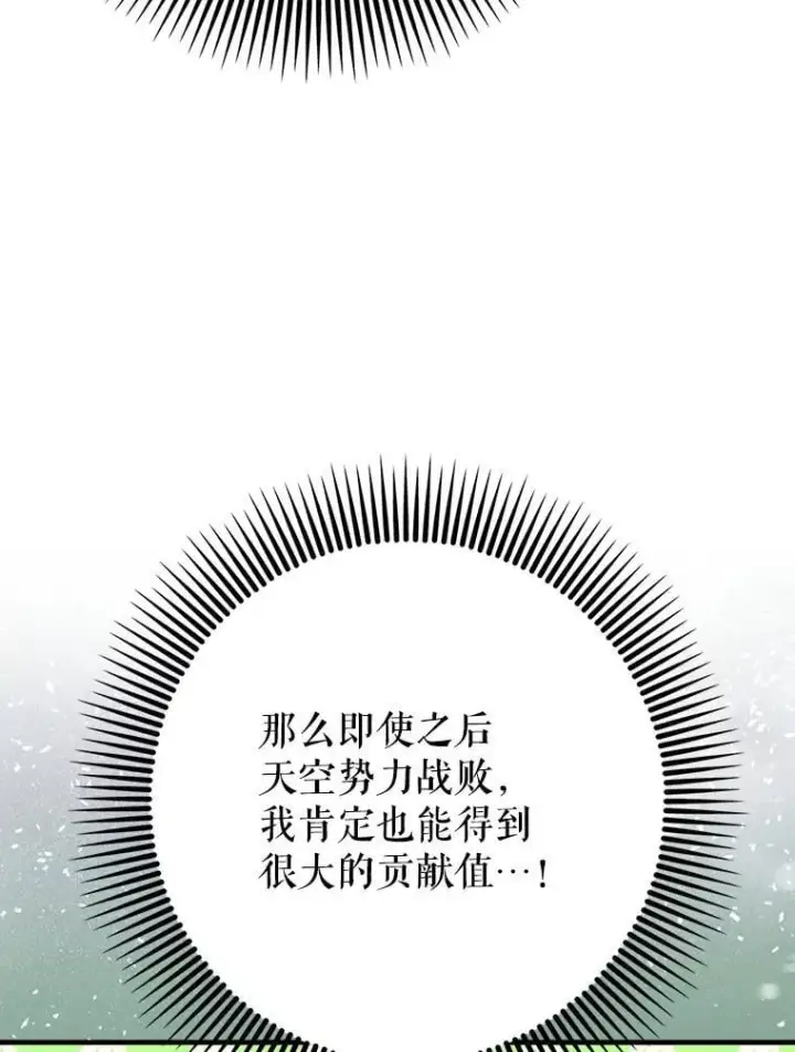 《虽是辅助，依旧带飞》59.高手相见图66