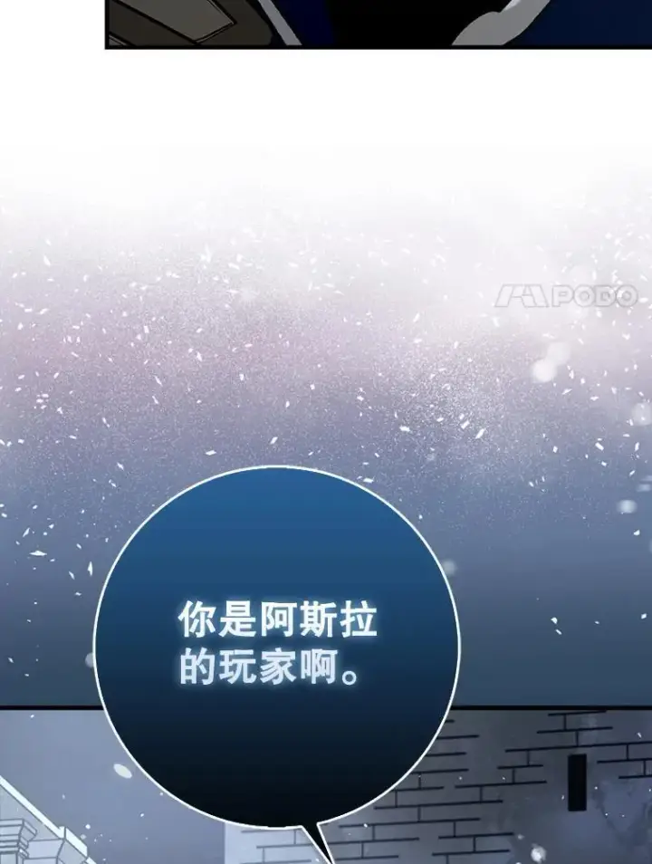 《虽是辅助，依旧带飞》59.高手相见图74