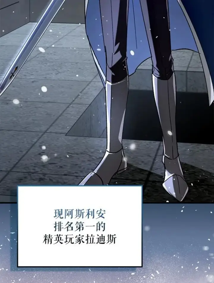 《虽是辅助，依旧带飞》59.高手相见图76