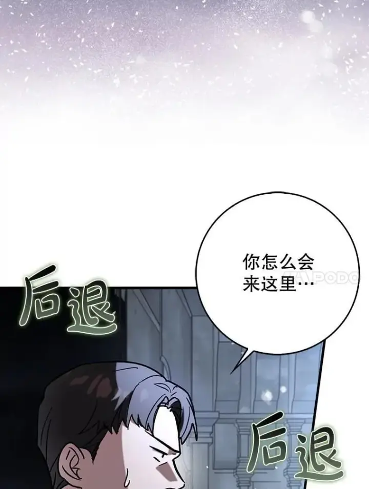 《虽是辅助，依旧带飞》59.高手相见图77