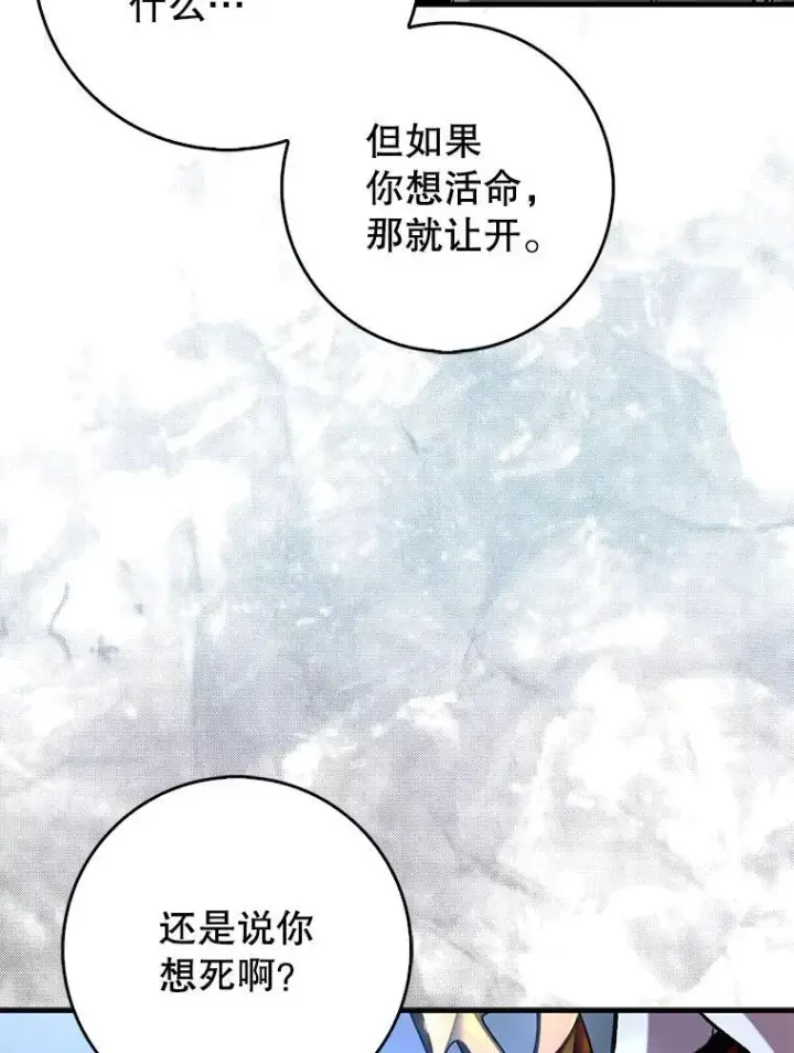 《虽是辅助，依旧带飞》59.高手相见图81