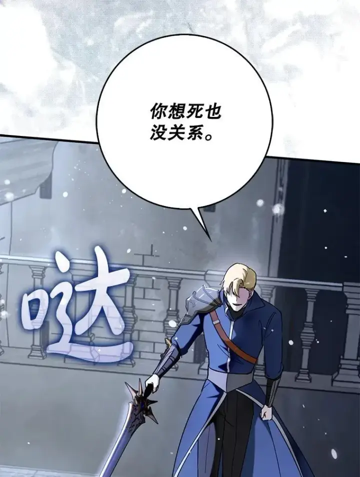 《虽是辅助，依旧带飞》59.高手相见图83