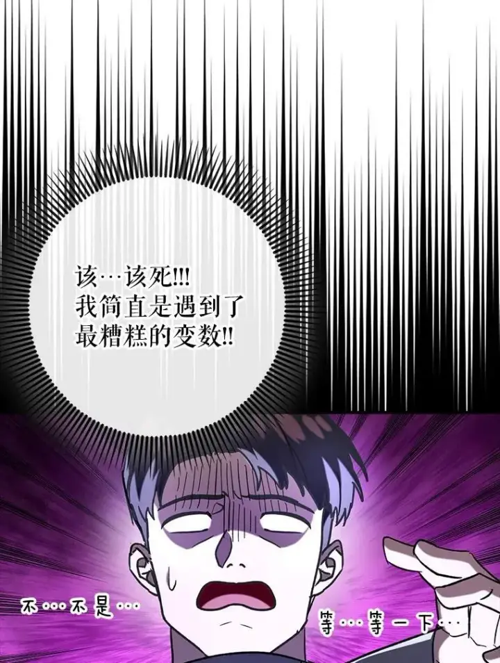 《虽是辅助，依旧带飞》59.高手相见图86