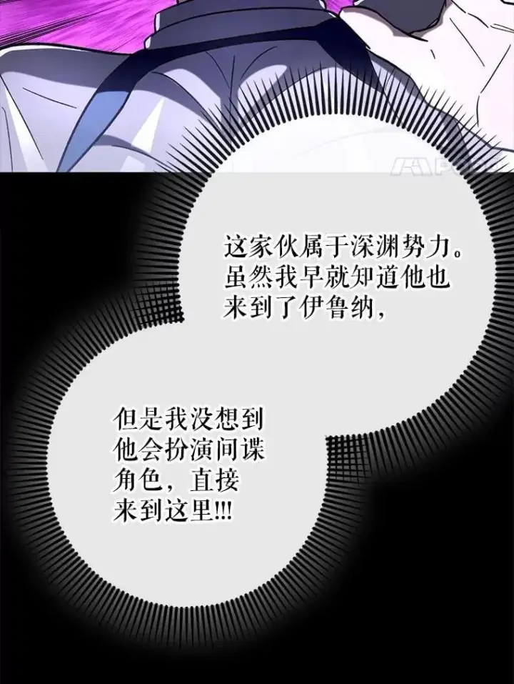 《虽是辅助，依旧带飞》59.高手相见图87