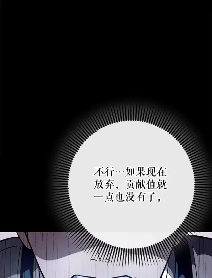 《虽是辅助，依旧带飞》59.高手相见图88