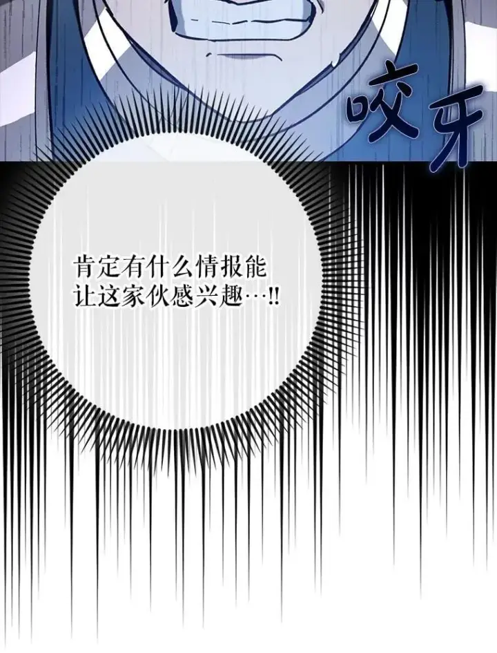 《虽是辅助，依旧带飞》59.高手相见图89