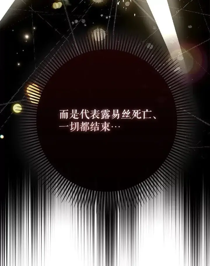 《虽是辅助，依旧带飞》59.高手相见图9