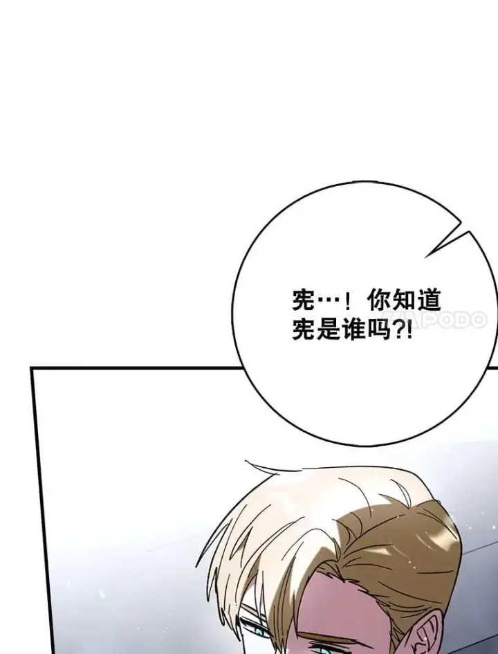 《虽是辅助，依旧带飞》59.高手相见图90
