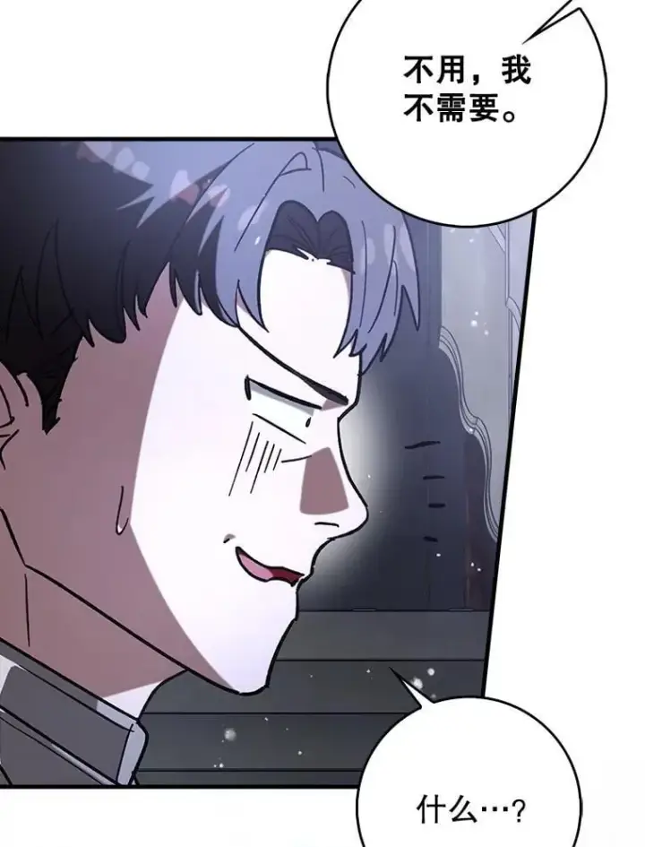 《虽是辅助，依旧带飞》59.高手相见图95