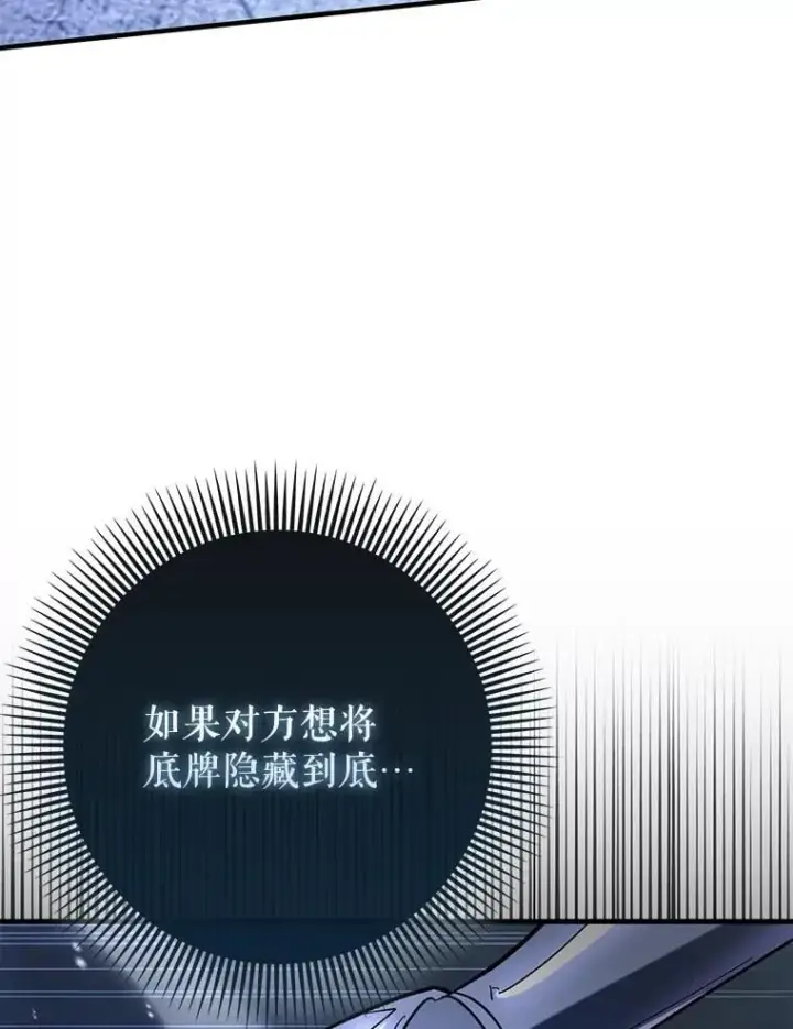 《虽是辅助，依旧带飞》60.高手对决图101