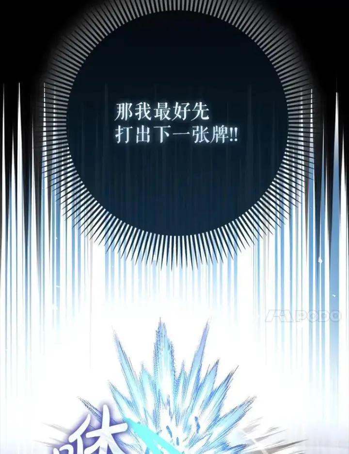 《虽是辅助，依旧带飞》60.高手对决图103
