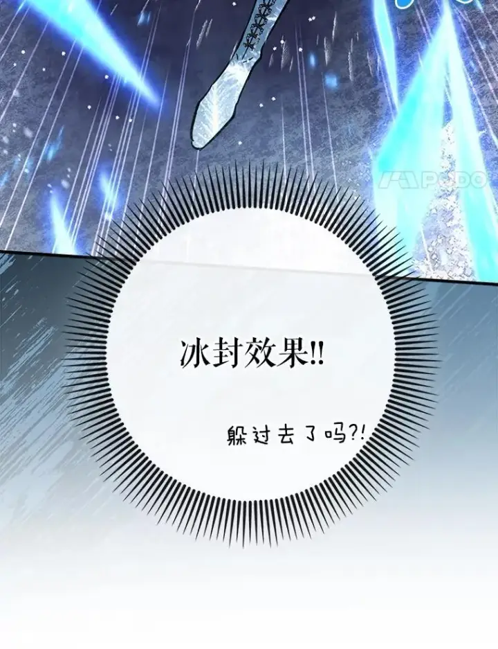 《虽是辅助，依旧带飞》60.高手对决图110