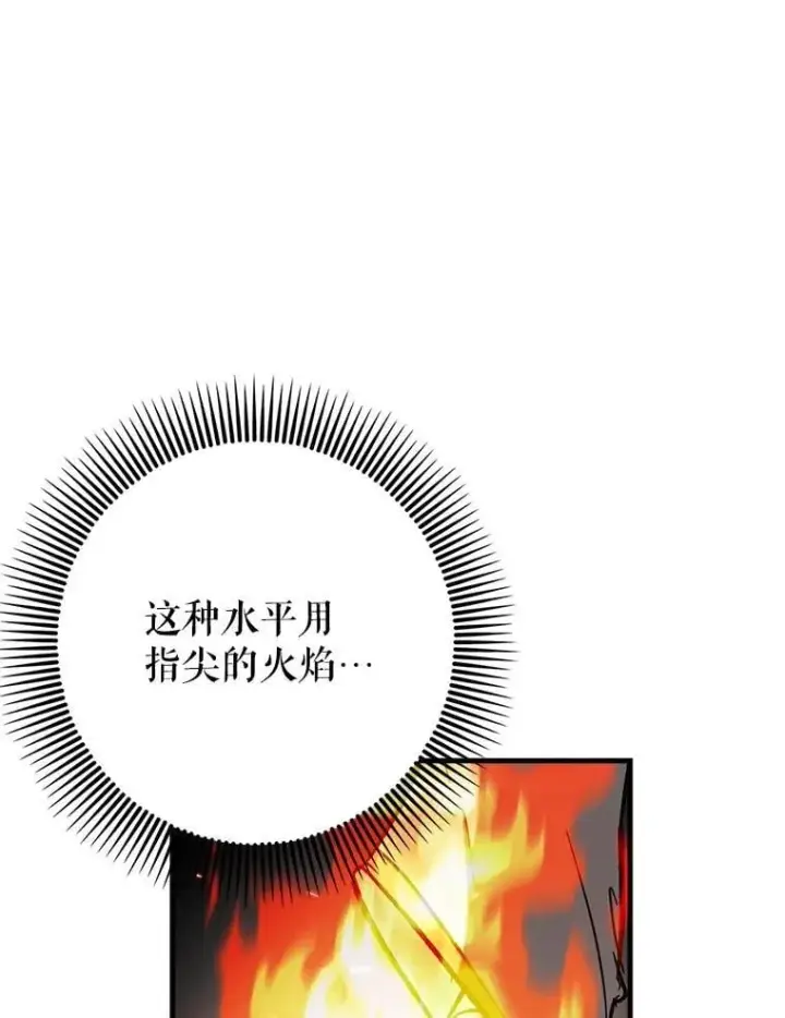 《虽是辅助，依旧带飞》60.高手对决图111