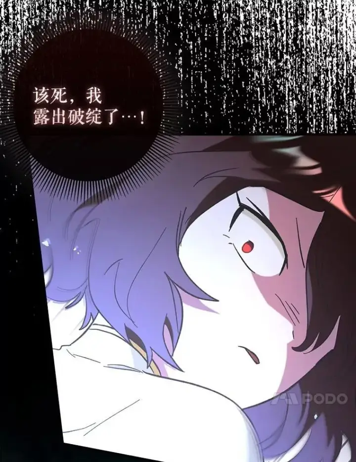 《虽是辅助，依旧带飞》60.高手对决图116