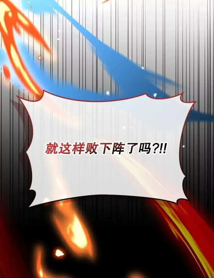 《虽是辅助，依旧带飞》60.高手对决图128
