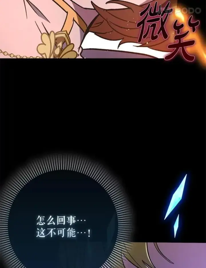《虽是辅助，依旧带飞》60.高手对决图130
