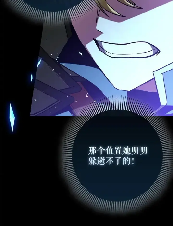 《虽是辅助，依旧带飞》60.高手对决图131