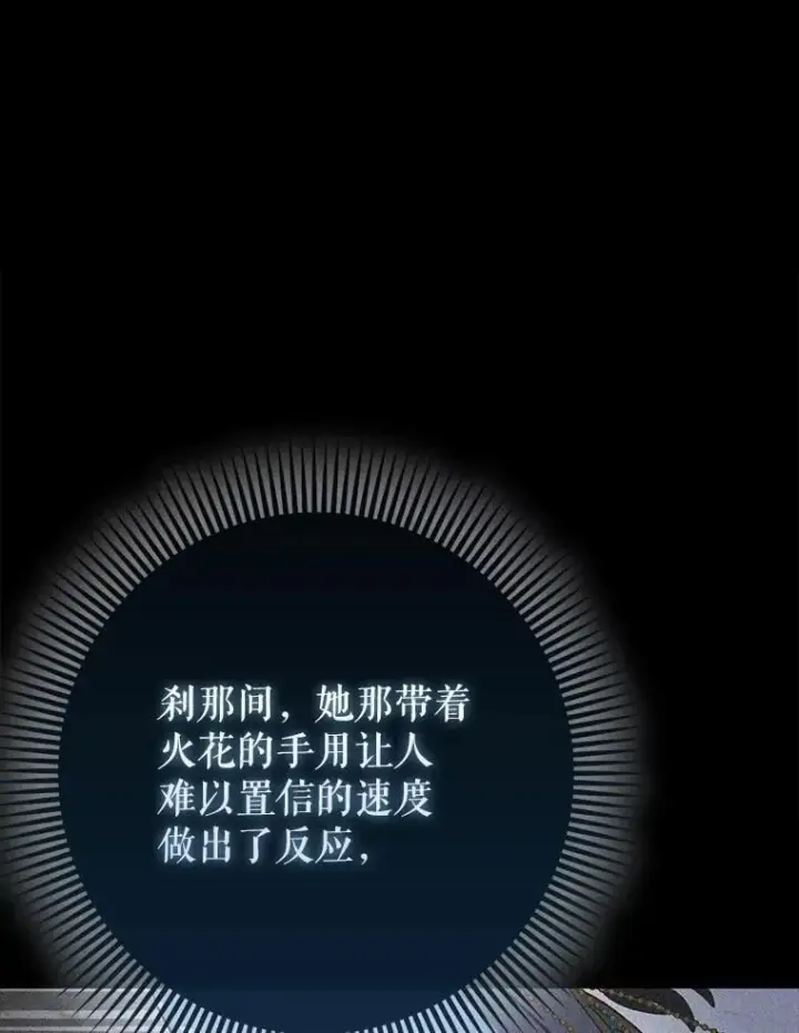 《虽是辅助，依旧带飞》60.高手对决图132