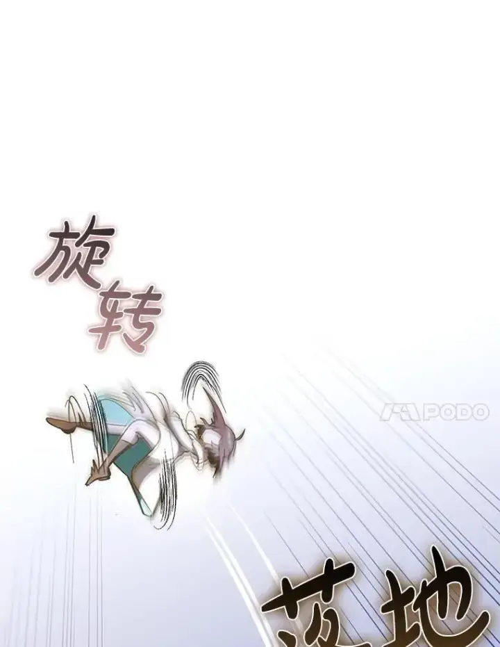 《虽是辅助，依旧带飞》60.高手对决图136