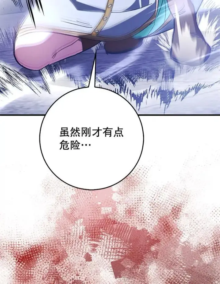 《虽是辅助，依旧带飞》60.高手对决图138