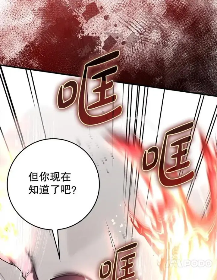 《虽是辅助，依旧带飞》60.高手对决图139