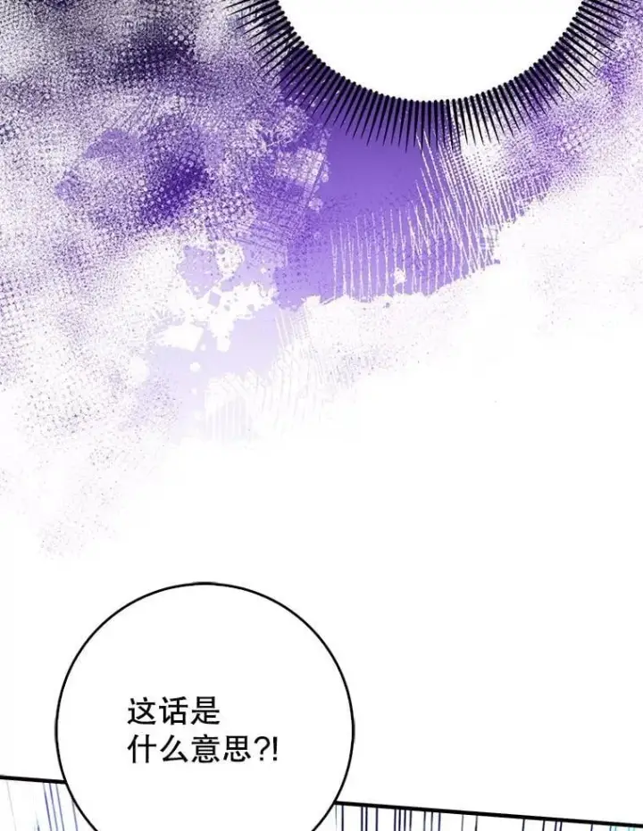 《虽是辅助，依旧带飞》60.高手对决图142