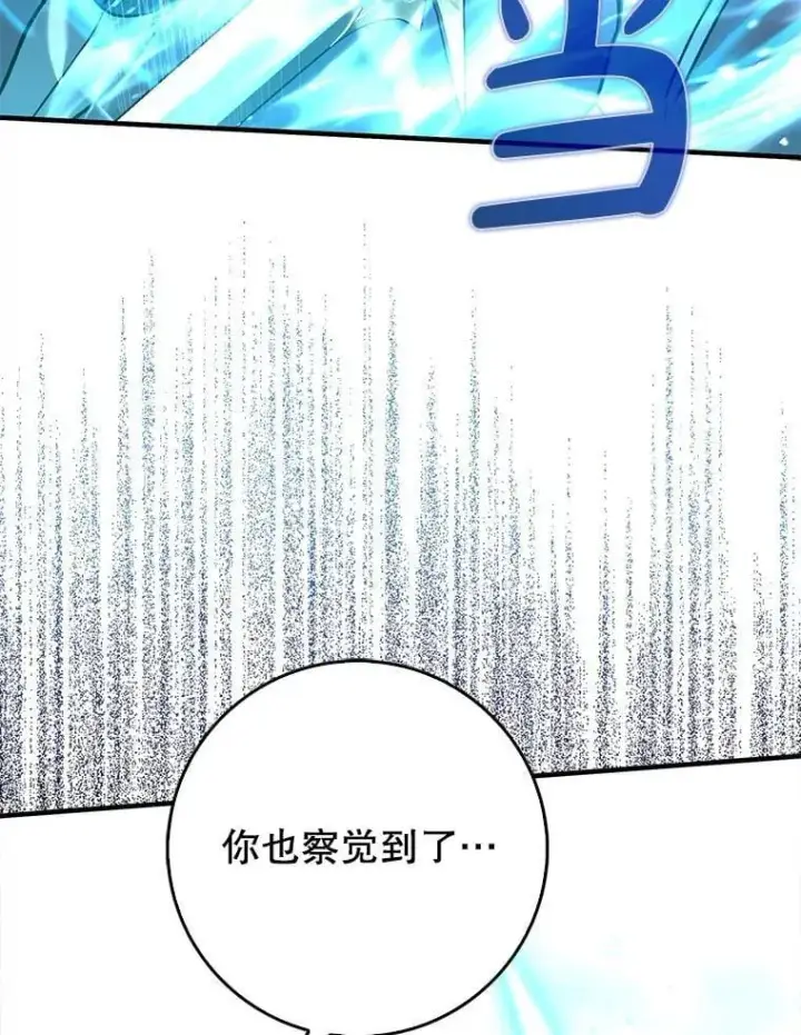 《虽是辅助，依旧带飞》60.高手对决图144