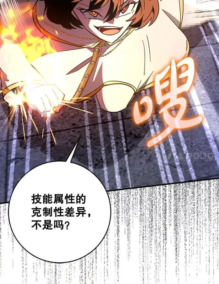 《虽是辅助，依旧带飞》60.高手对决图146