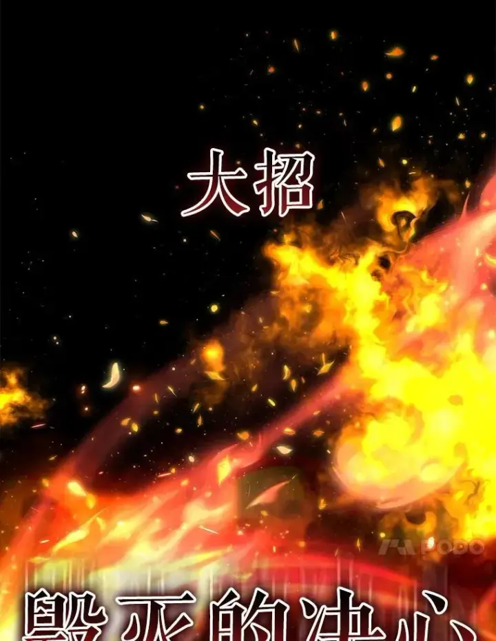 《虽是辅助，依旧带飞》60.高手对决图149