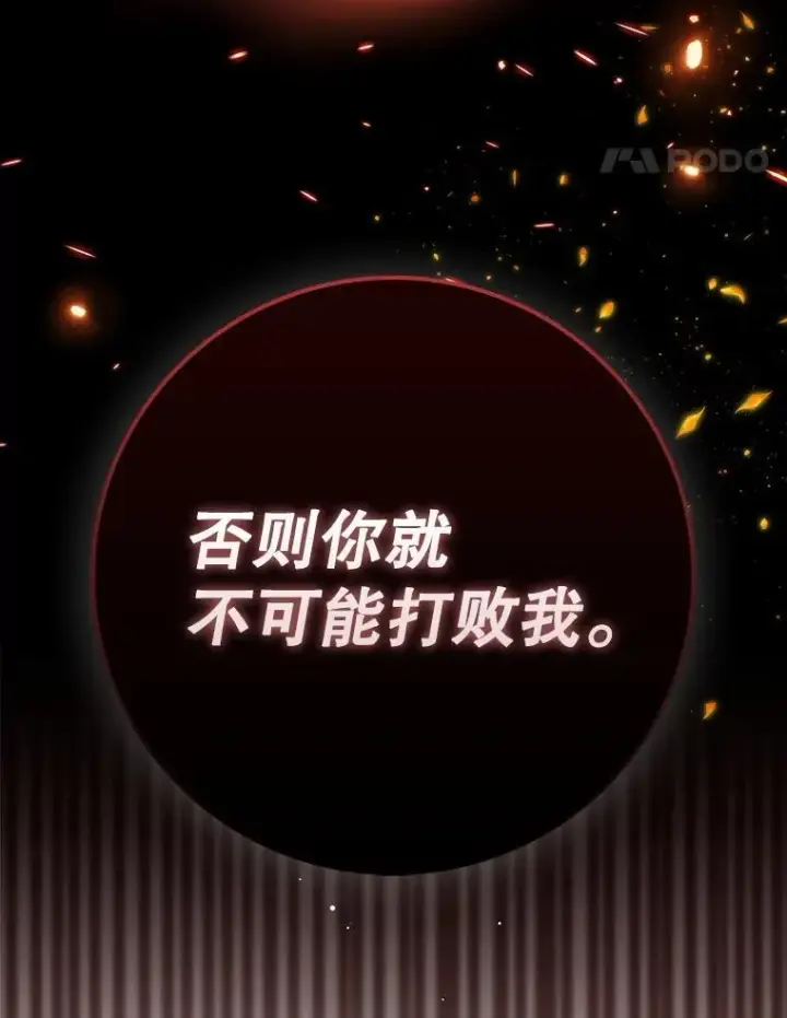 《虽是辅助，依旧带飞》60.高手对决图153