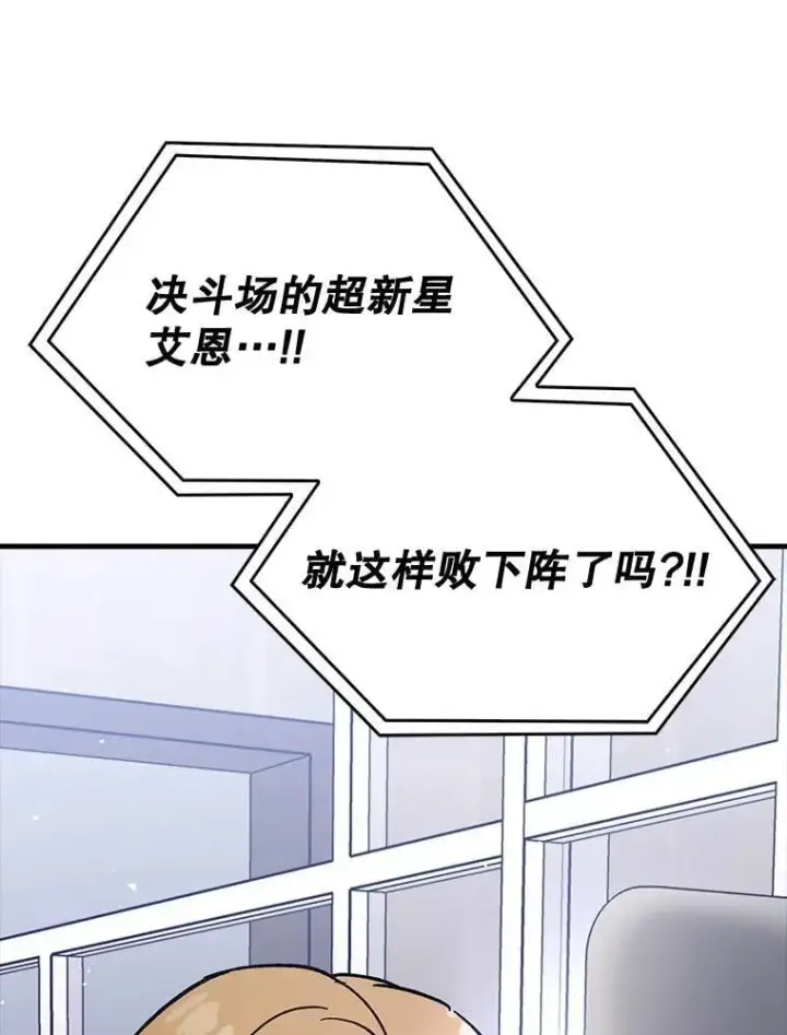 《虽是辅助，依旧带飞》60.高手对决图156