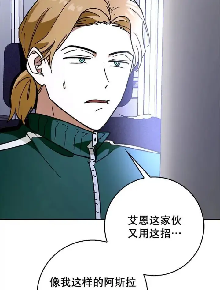《虽是辅助，依旧带飞》60.高手对决图157