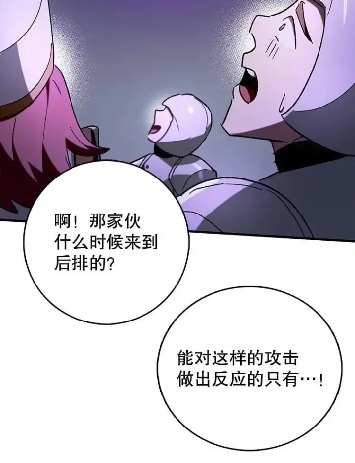 《虽是辅助，依旧带飞》60.高手对决图20