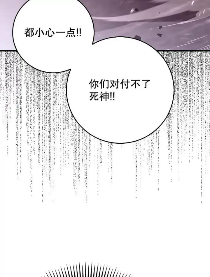 《虽是辅助，依旧带飞》60.高手对决图23