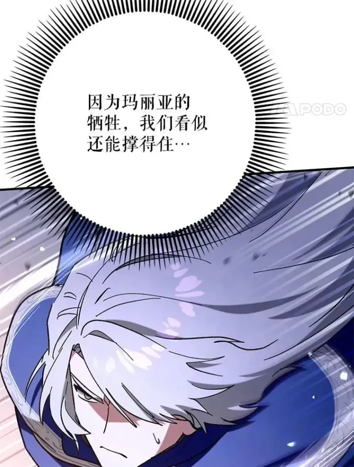 《虽是辅助，依旧带飞》60.高手对决图24
