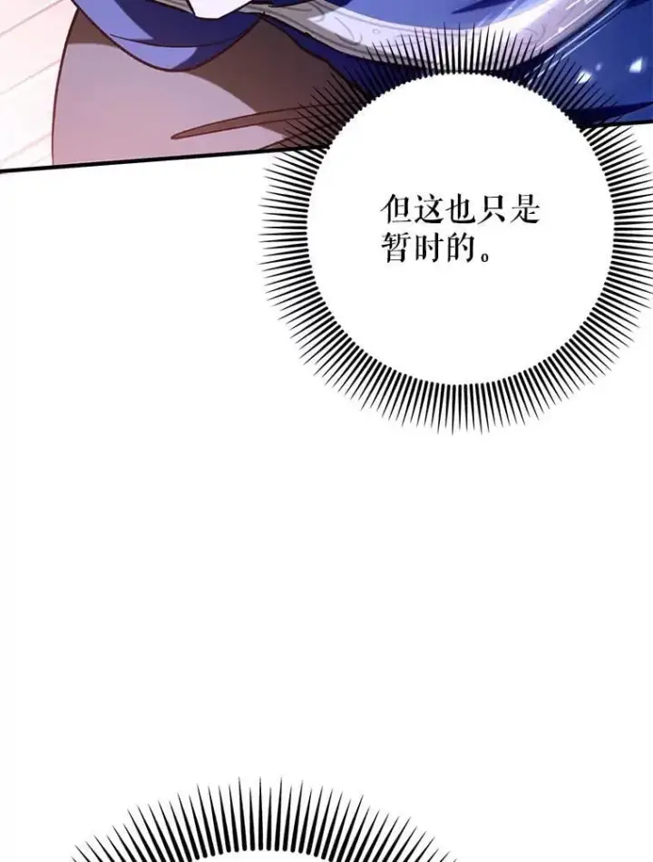 《虽是辅助，依旧带飞》60.高手对决图25