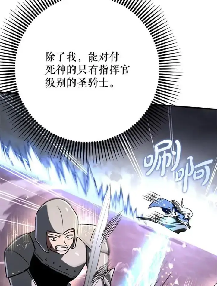 《虽是辅助，依旧带飞》60.高手对决图26