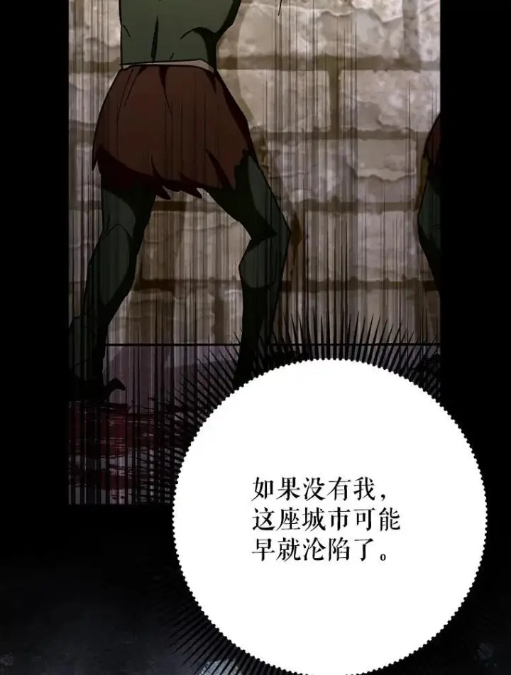 《虽是辅助，依旧带飞》60.高手对决图29