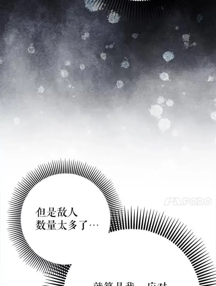 《虽是辅助，依旧带飞》60.高手对决图30