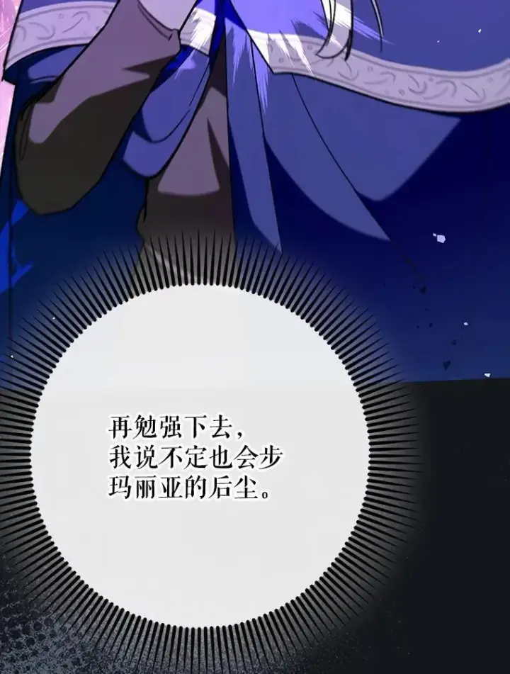 《虽是辅助，依旧带飞》60.高手对决图32