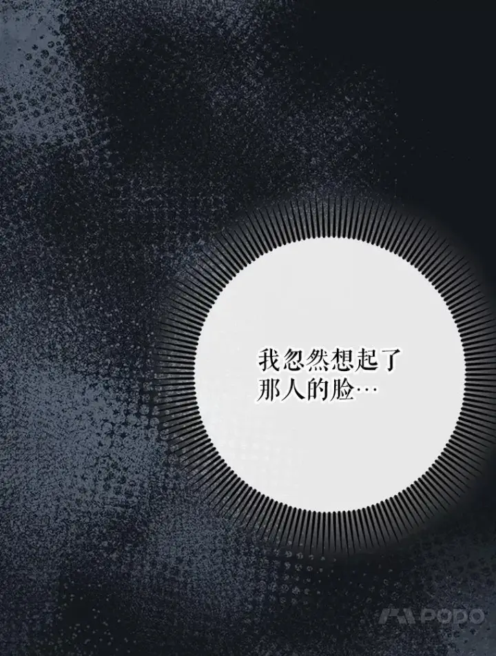 《虽是辅助，依旧带飞》60.高手对决图33