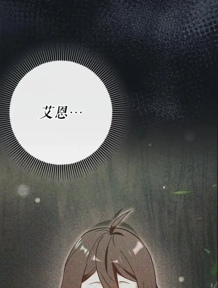 《虽是辅助，依旧带飞》60.高手对决图34