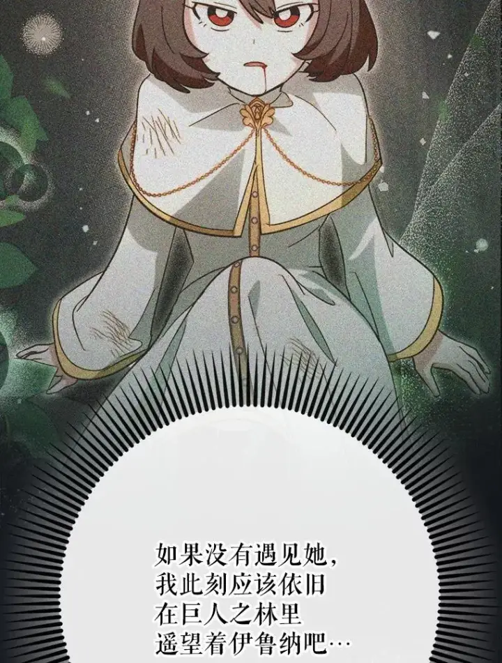 《虽是辅助，依旧带飞》60.高手对决图35